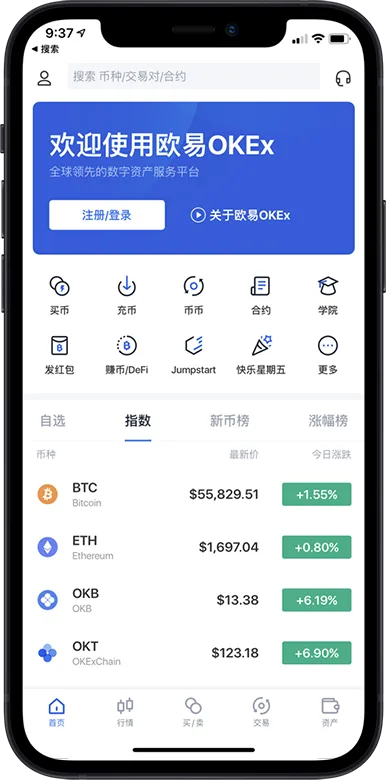 易欧oKXapp官网下载