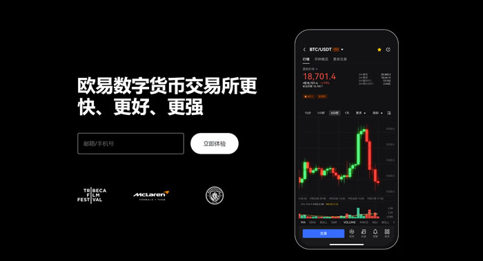 易欧oKXapp官网下载