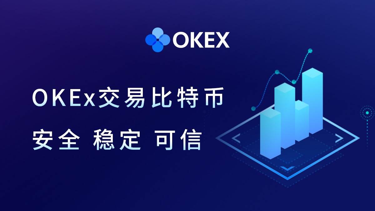 易欧oKXapp官网下载
